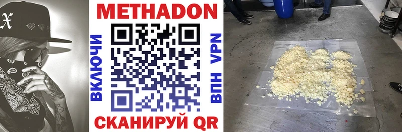 купить наркоту  Олонец  Метадон белоснежный 