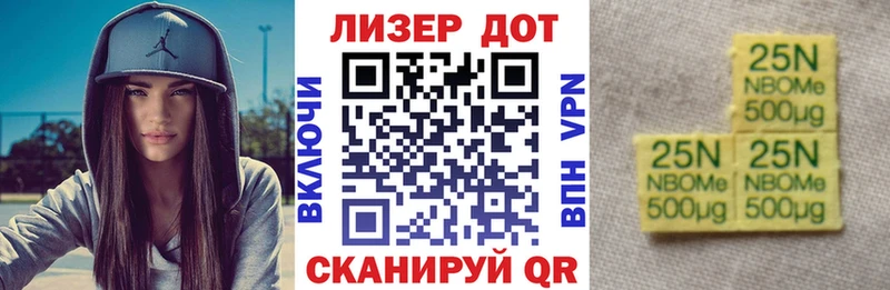 Марки 25I-NBOMe 1,8мг  Олонец 